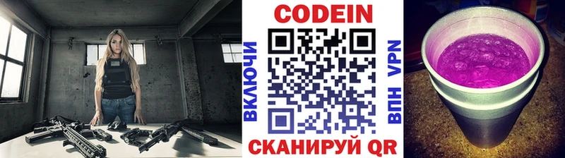 Кодеиновый сироп Lean напиток Lean (лин) Барыш